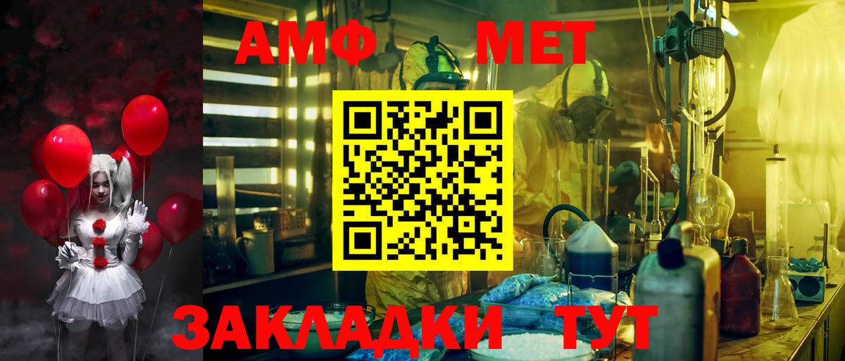 Рузаевка  АМФЕТАМИН  Вход с VPN  АМФ 98% 