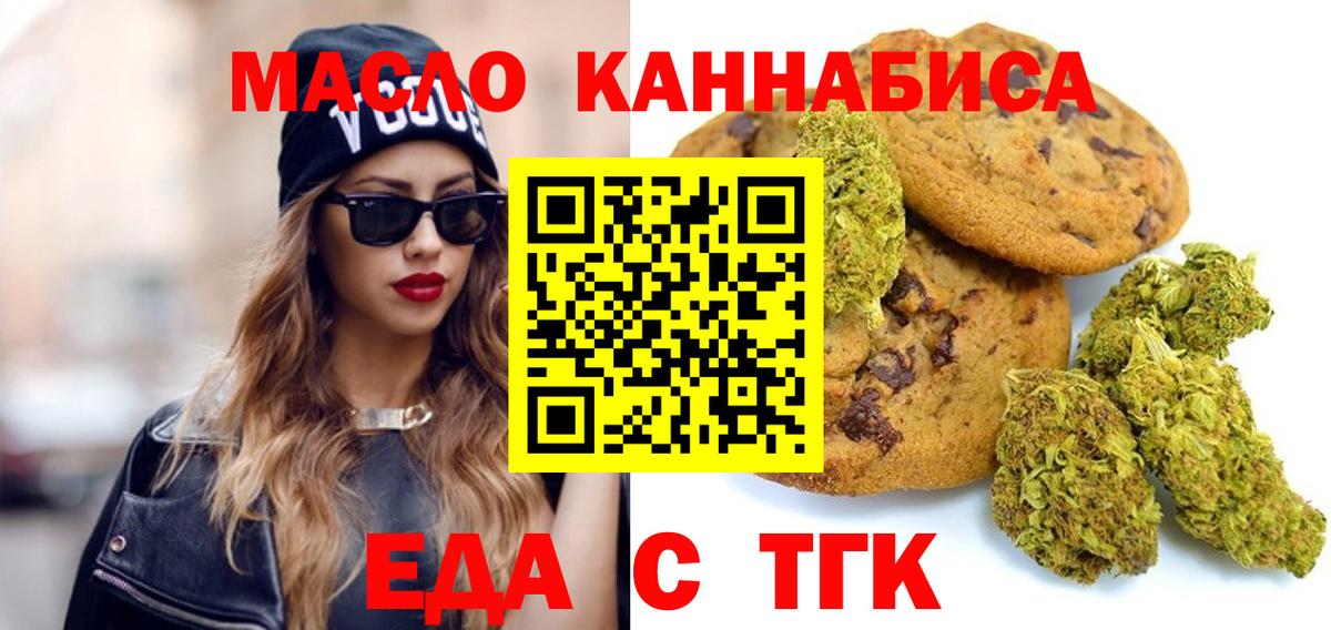 Рузаевка  Еда ТГК марихуана  Вход с VPN 