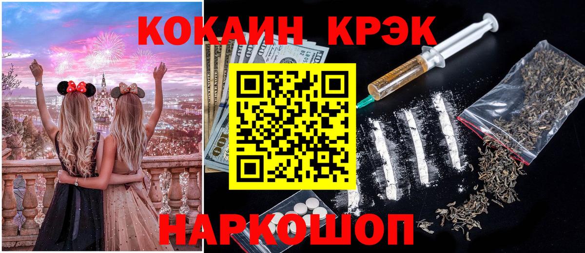 Рузаевка  КОКАИН Колумбийский  COCAIN  КОКАИН VHQ  Вход с VPN 