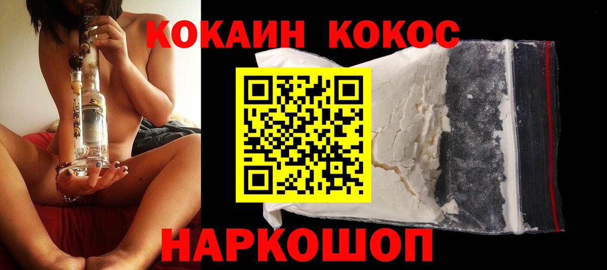 COCAIN Эквадор Рузаевка