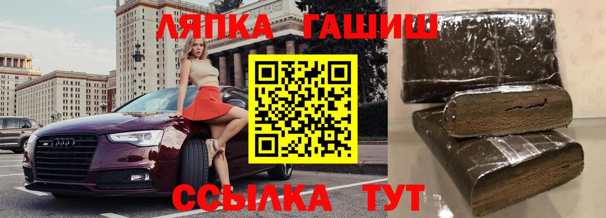 Гашиш убойный  Вход с VPN  Рузаевка  ГАШ hashish 