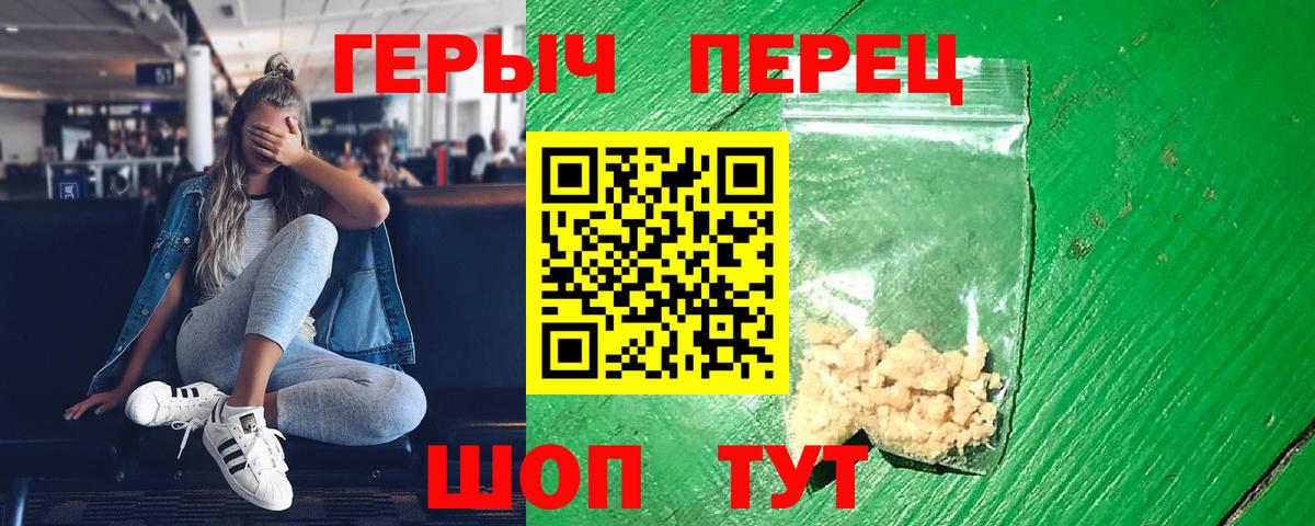 Рузаевка  Героин гречка  Вход с VPN 