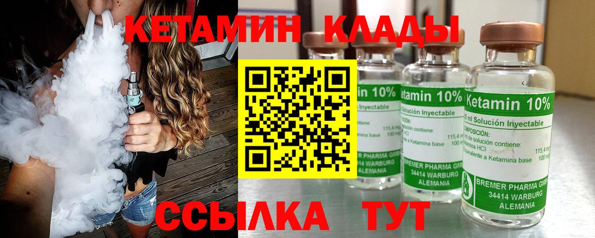 КЕТАМИН ketamine Рузаевка