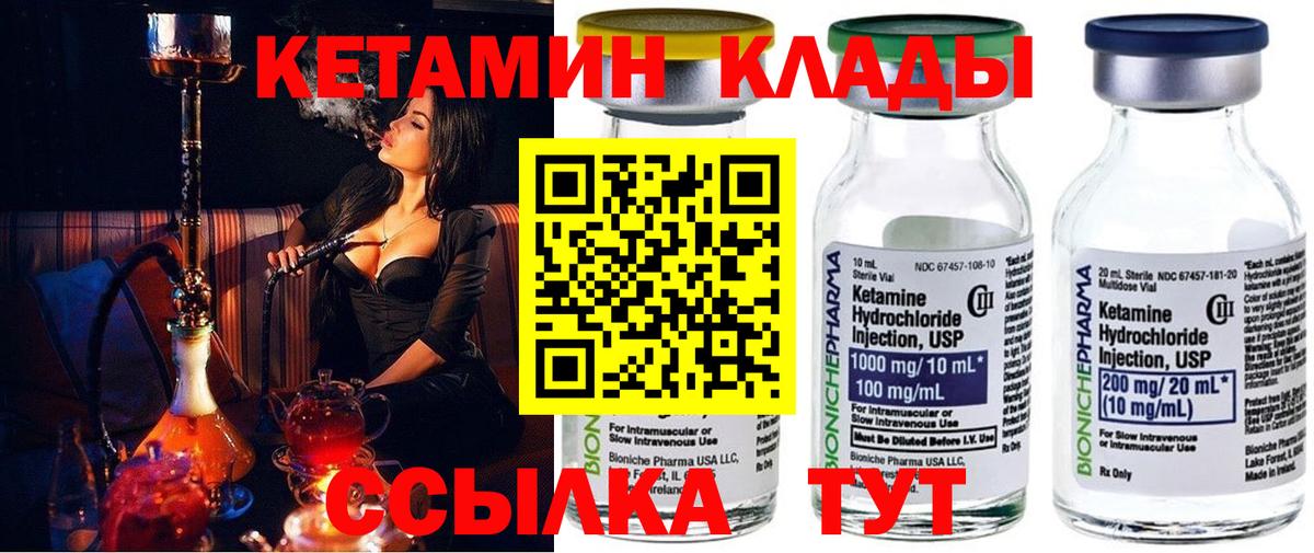 Рузаевка  КЕТАМИН ketamine  Вход с VPN 