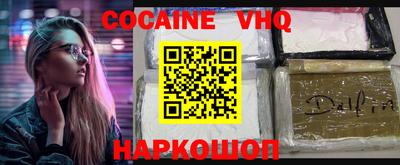 кокаин VHQ Бугуруслан