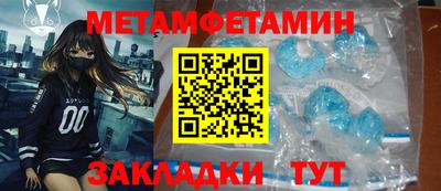 метамфетамин Бузулук