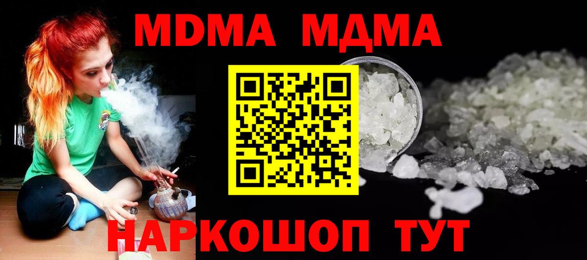 MDMA Molly  Вход с VPN  Рузаевка 