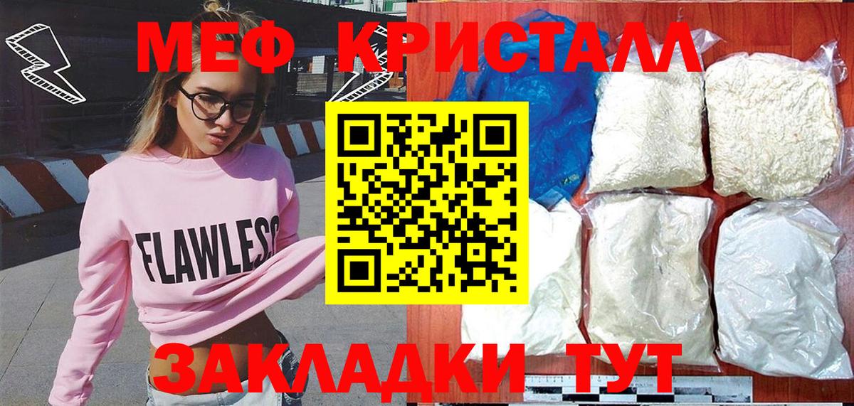 Мефедрон мука Рузаевка