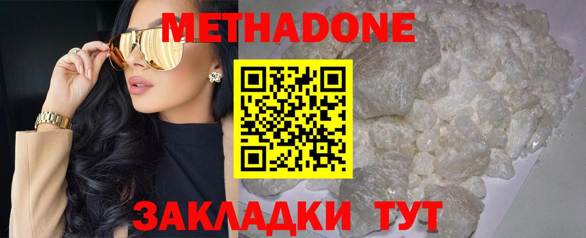 Метадон белоснежный  Метадон VHQ  Рузаевка  Вход с VPN 