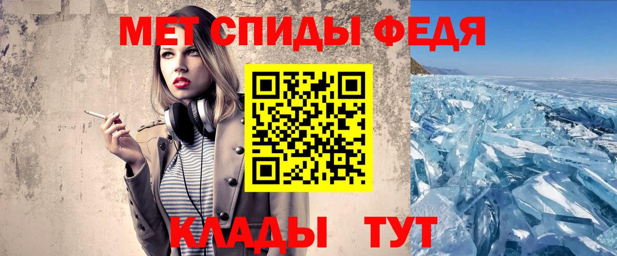 МЕТАМФЕТАМИН мет  Вход с VPN  Рузаевка 