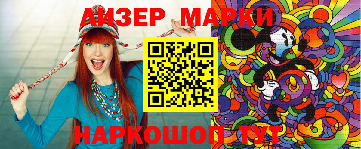 Марки N-bome 1500мкг  Вход с VPN  Марки N-bome  Рузаевка 