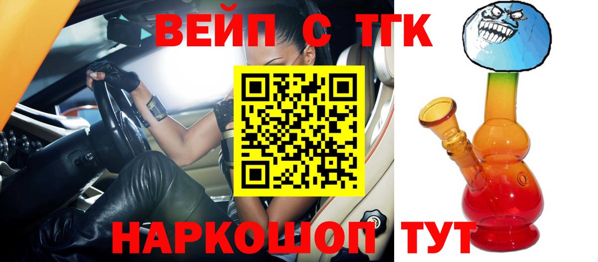 ТГК вейп  купить наркотики цена  Дистиллят ТГК концентрат  мега онион  Вход с VPN  Рузаевка 